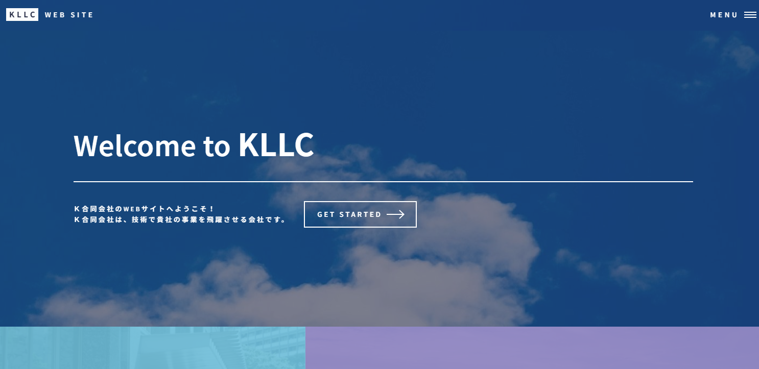 K合同会社