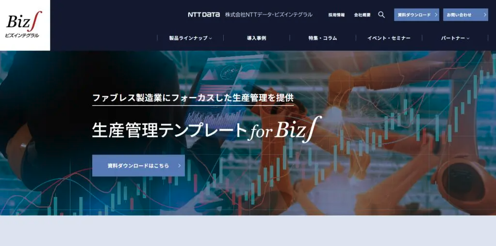 ビズインテグラル（株式会社NTTデータ・ビズインテグラル）